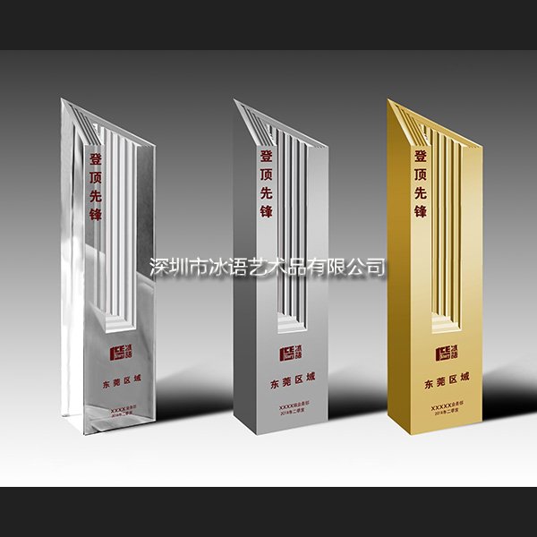 登頂先鋒獎(jiǎng)杯定制