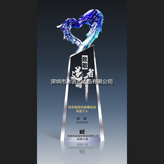 抗疫水晶獎(jiǎng)杯定制
