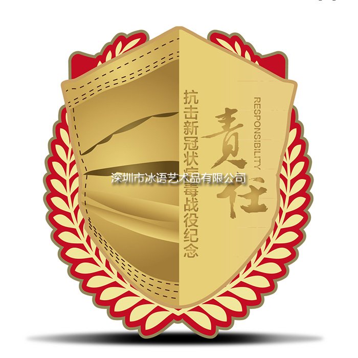 新冠病毒防疫表彰戰(zhàn)役獎(jiǎng)
