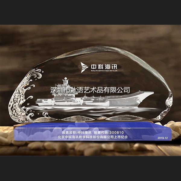 企業(yè)上市紀(jì)念品定制
