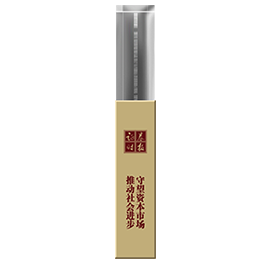 證券時(shí)報(bào) 上市紀(jì)念品