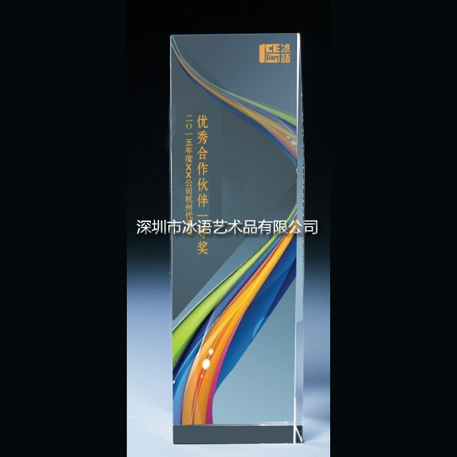 合作伙伴獎(jiǎng)杯