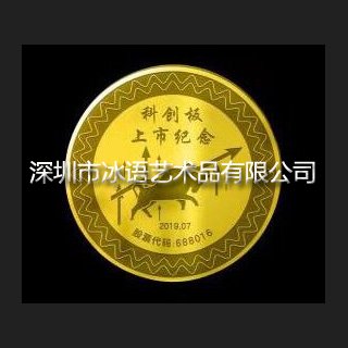 科創(chuàng)板上市紀(jì)念品