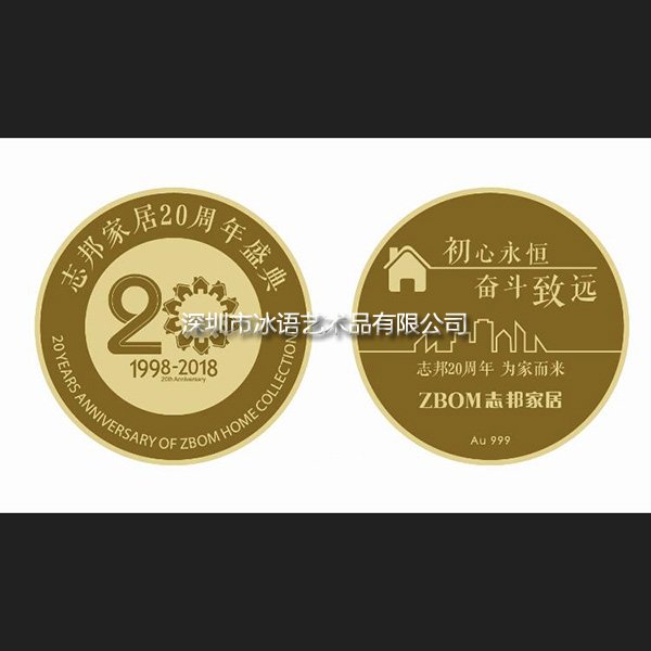 20周年慶典純金紀(jì)念章