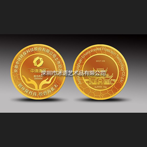 純金紀(jì)念章紀(jì)念幣